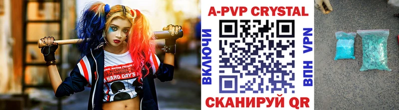 А ПВП крисы CK  Купить  Баксан 