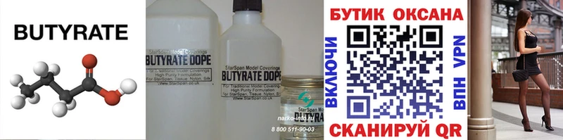 Купить  Баксан  БУТИРАТ вода 