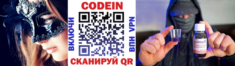 Купить закладки  Баксан  Codein Purple Drank 