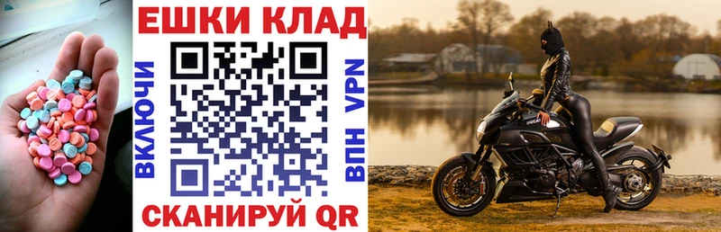 ЭКСТАЗИ 280мг  Купить  Баксан 