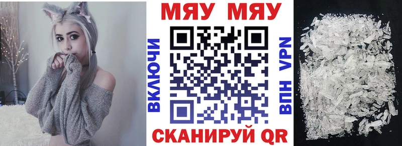 Мефедрон мука Баксан