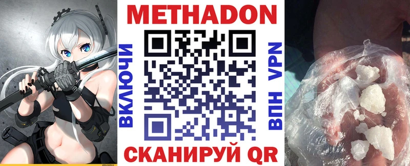 Метадон мёд  Купить где  Баксан 