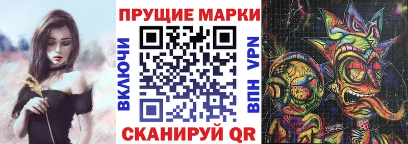 Марки NBOMe 1,8мг  Купить закладки  Баксан 